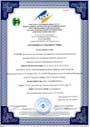 Получен сертификат соответствия